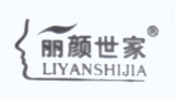 Liyanshijia