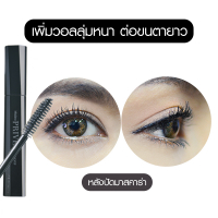 Водостойкая тушь для ресниц создающая объем (Mistine Prive Extra Volume Mascara)