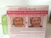 Подтягивающий крем для лица с Алоэ вера, Кокосовым маслом и Коллагеном (Darawadee Beauty Star Miracle Bio-Cream Coconut Oil & Collagen)